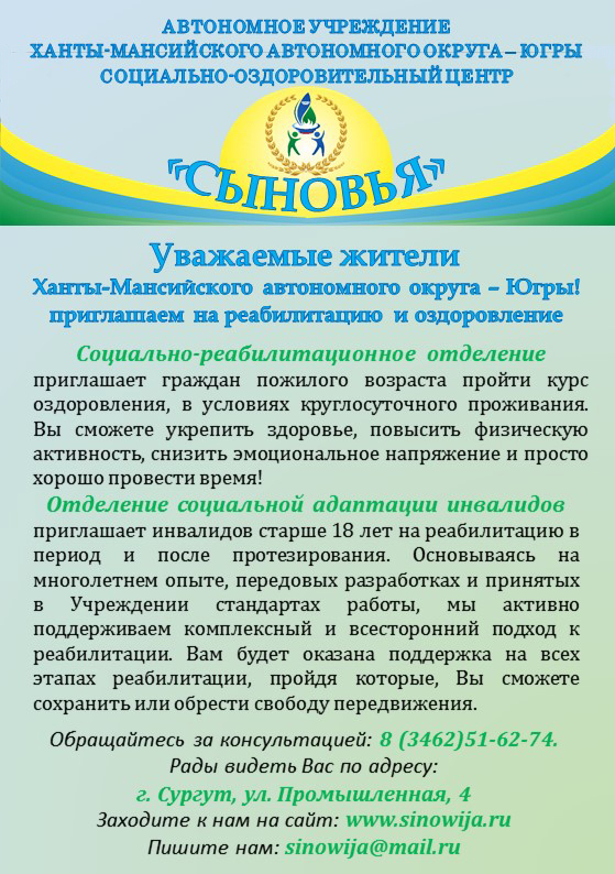 Социально реабилитационный центр поздравление с юбилеем Социально реабилитационный центр поздравление с юбилеем